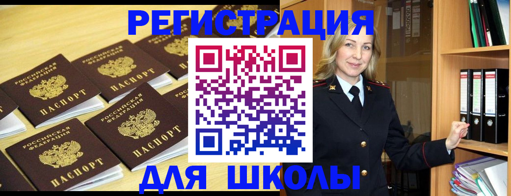 временная регистрация купить в Советске