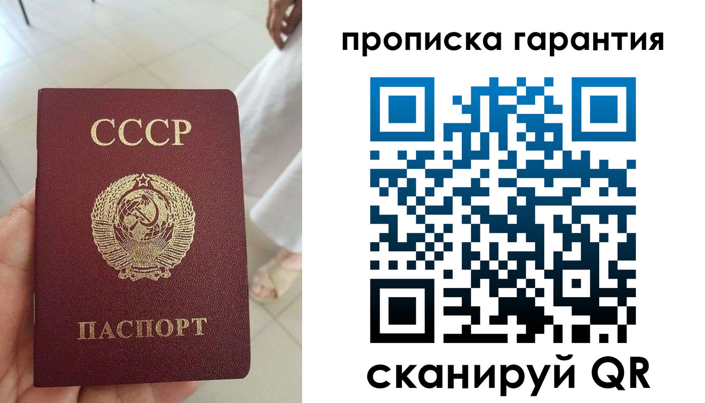 миграционный учет в Советске