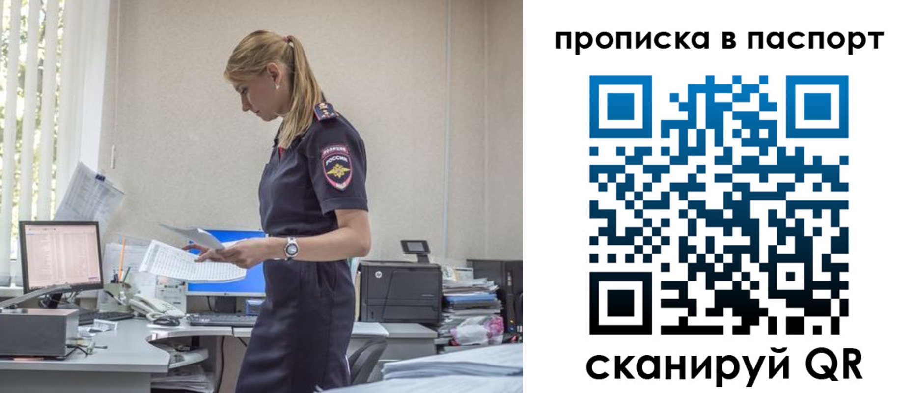 миграционный учет в Советске
