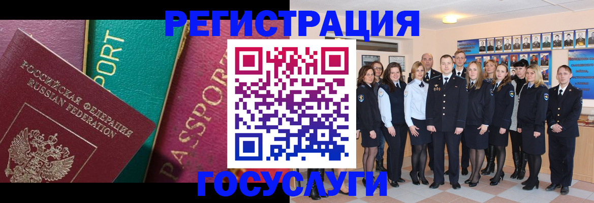 временная регистрация надежно в Советске