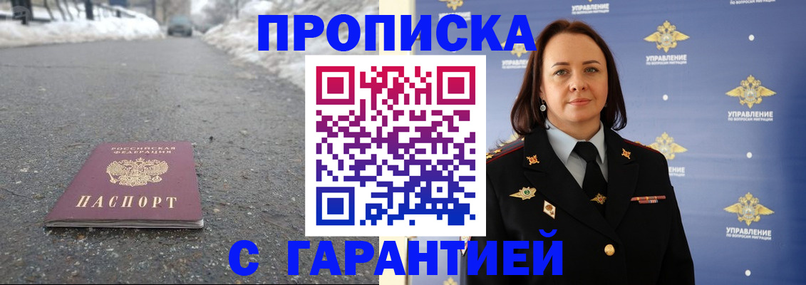 миграционный учет в Советске