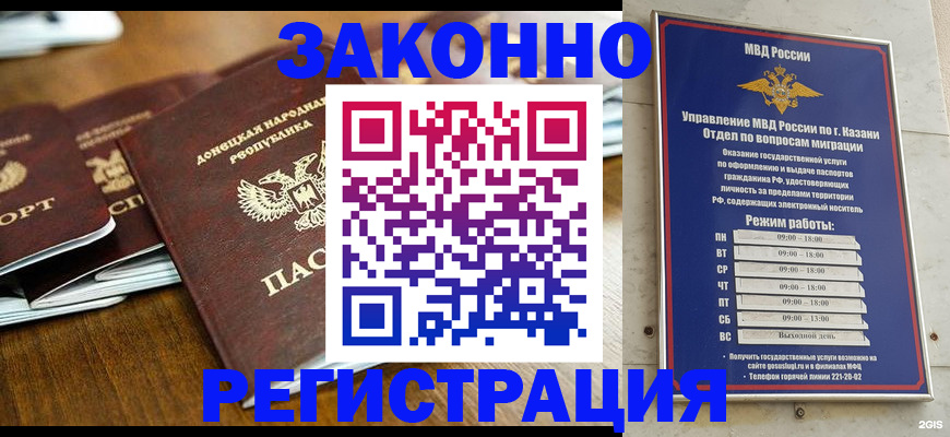 прописка паспорт в Советске