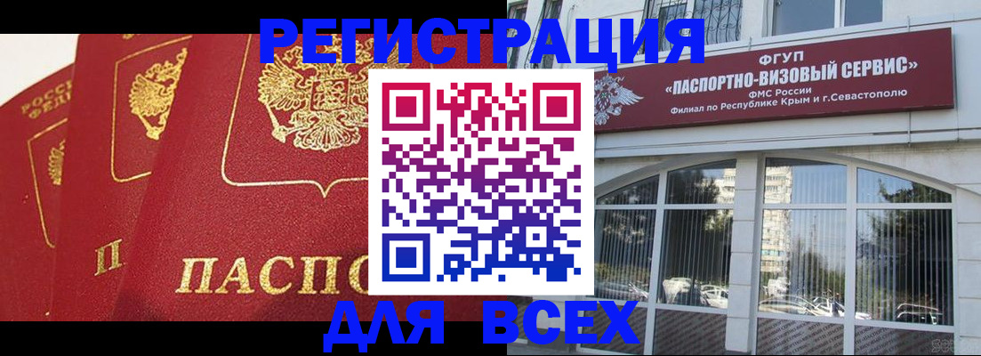 временная регистрация надежно в Советске
