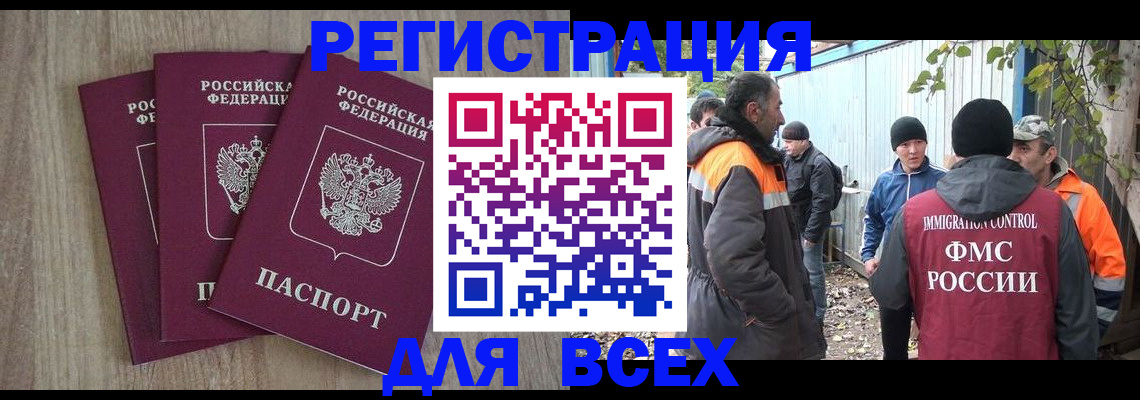 прописка регистрация в Советске