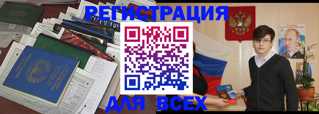 прописка для школы в Советске