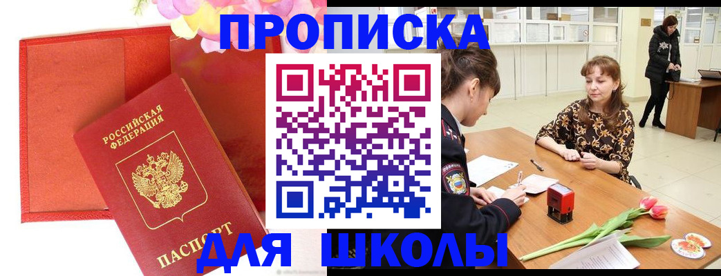 временная регистрация гарантия в Советске